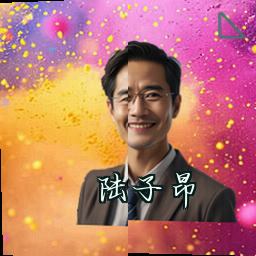 陆子昂